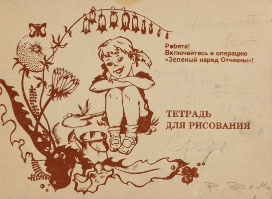 Васми Рихард Рудольфович. Пейзаж 